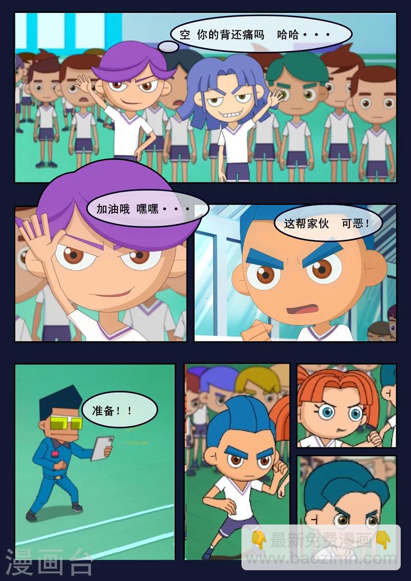 第2话 选拔考核开始(1/2)-第2话