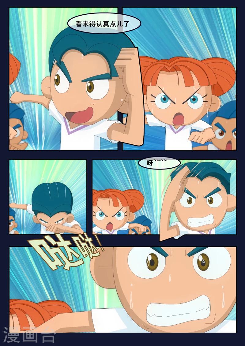 第2话 选拔考核开始(1/2)-第2话