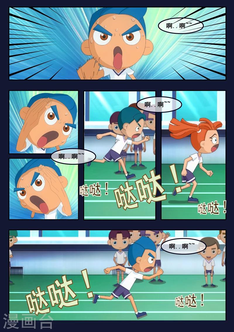 第2话 选拔考核开始(1/2)-第2话