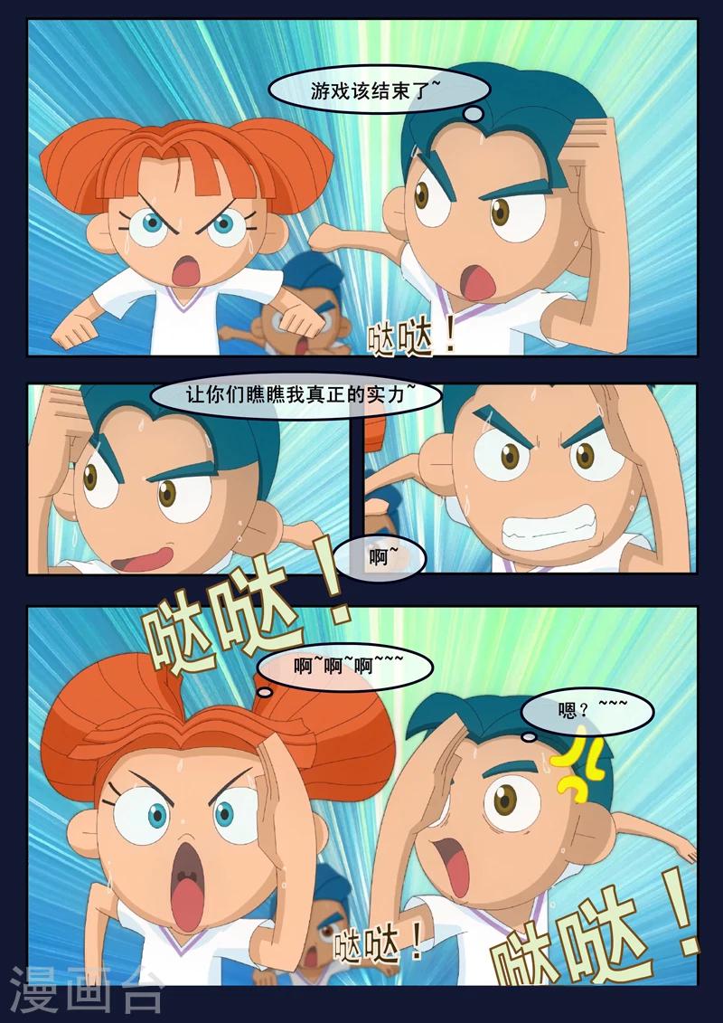 第2话 选拔考核开始(1/2)-第2话