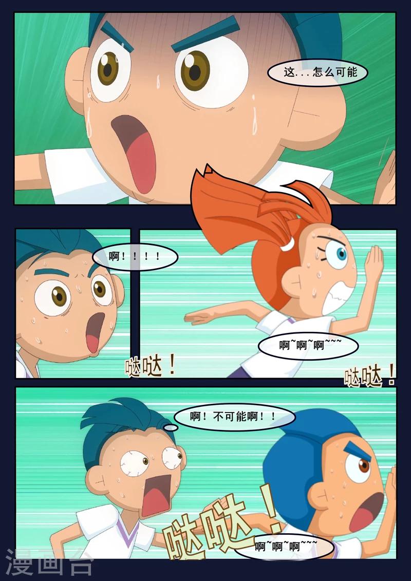 第2话 选拔考核开始(1/2)-第2话