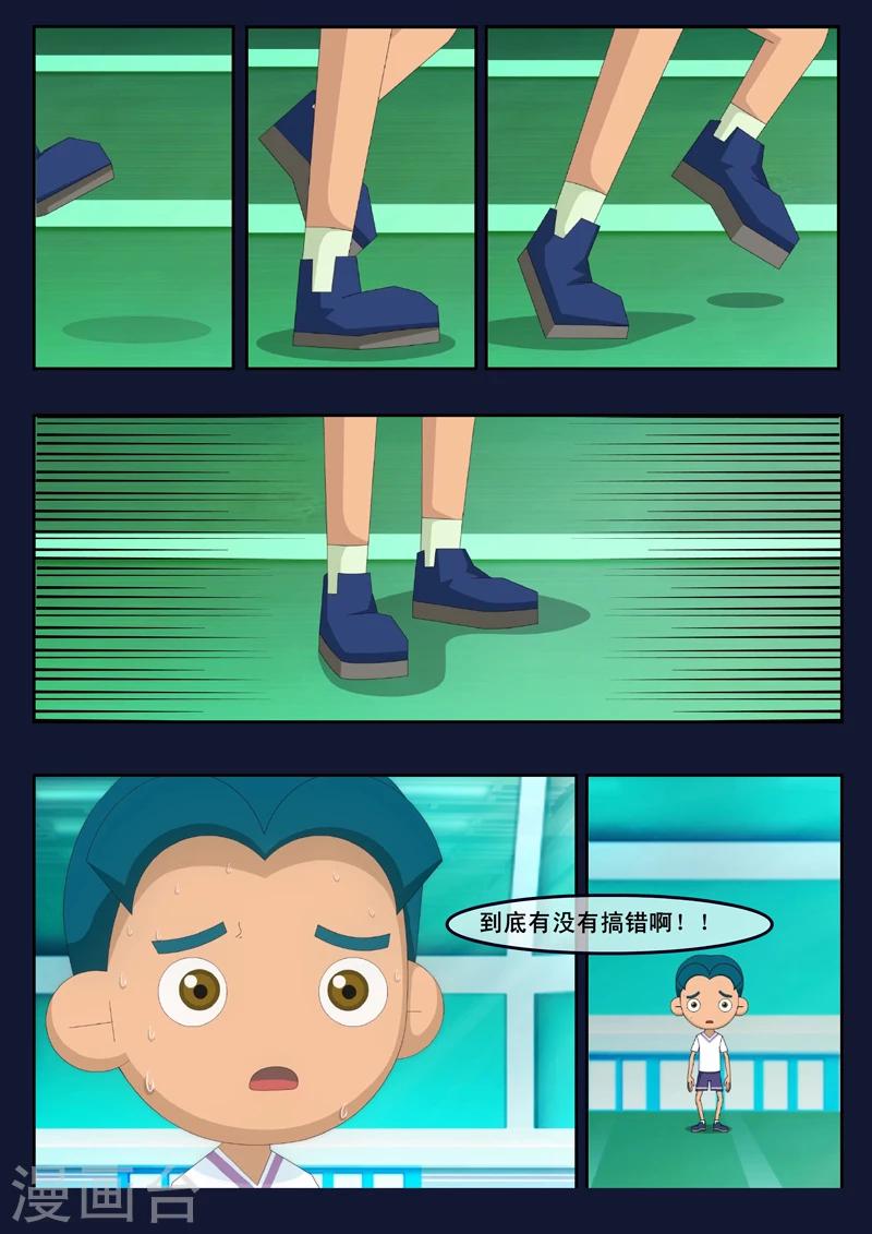 第2话 选拔考核开始(1/2)-第2话