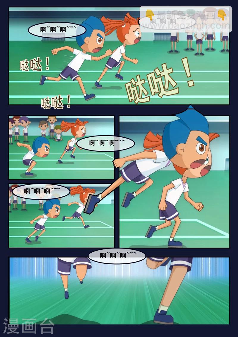 第2话 选拔考核开始(1/2)-第2话