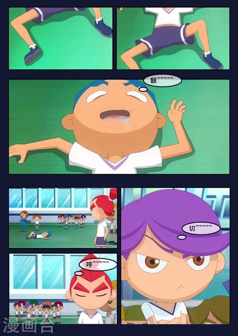 第2话 选拔考核开始(1/2)-第2话