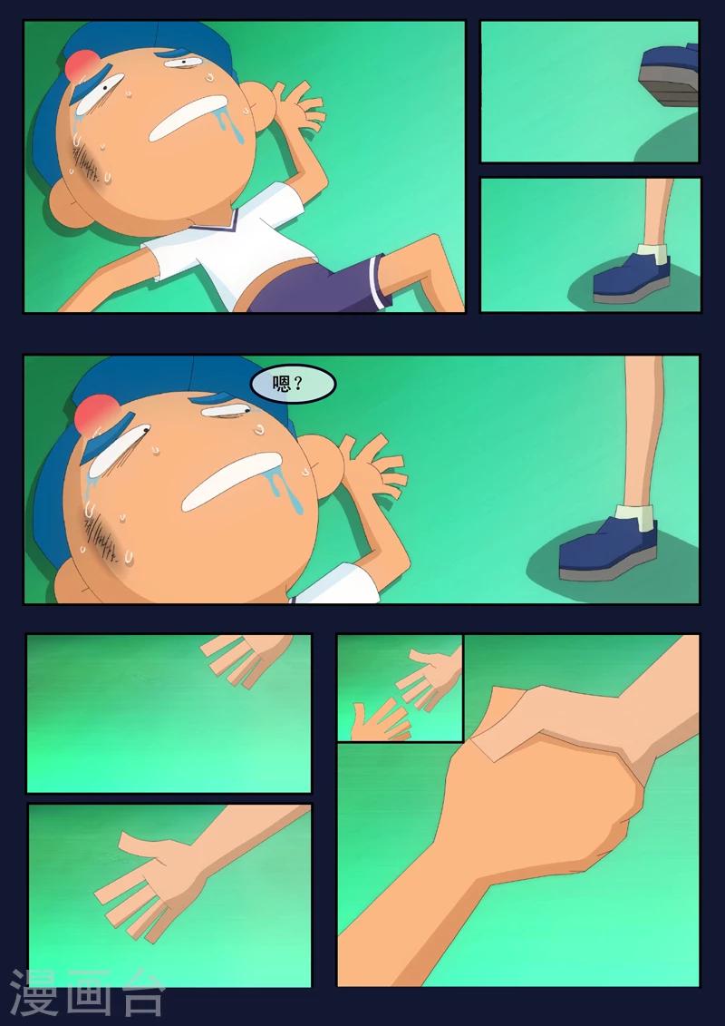 第2话 选拔考核开始(1/2)-第2话