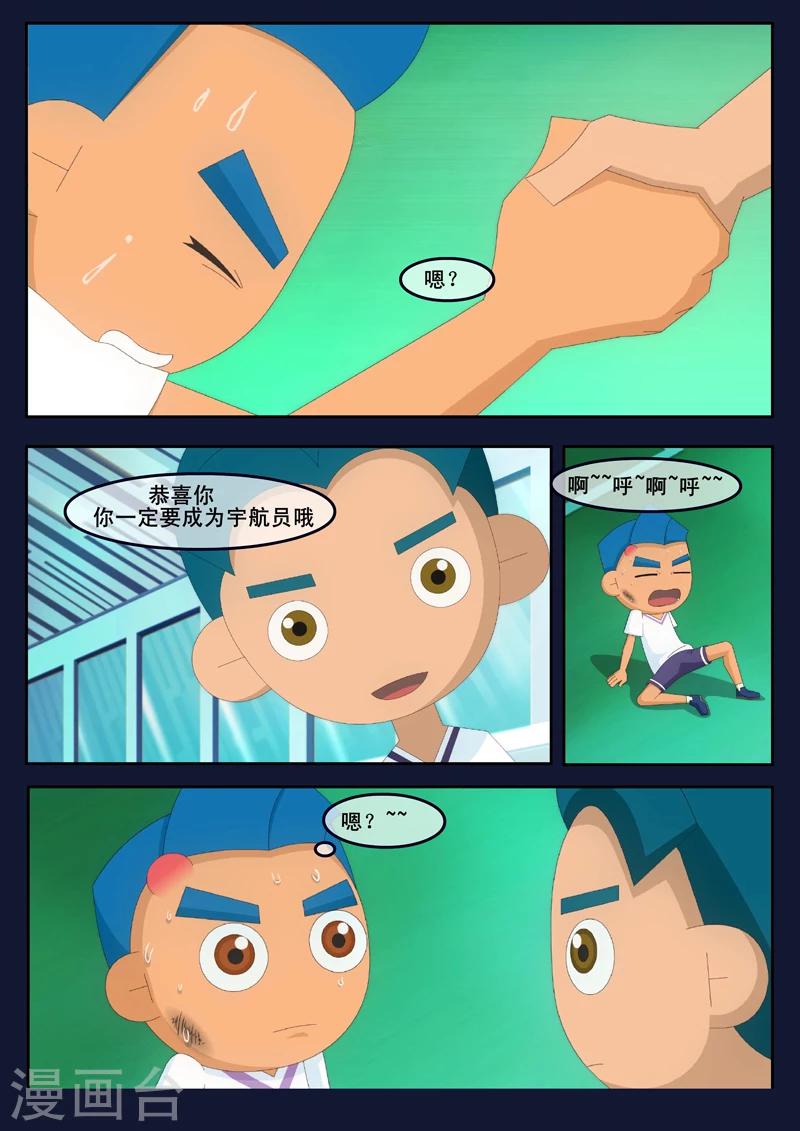 第2话 选拔考核开始(1/2)-第2话