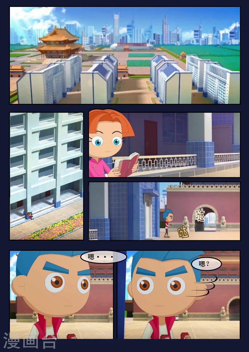 第2话 选拔考核开始(1/2)-第2话