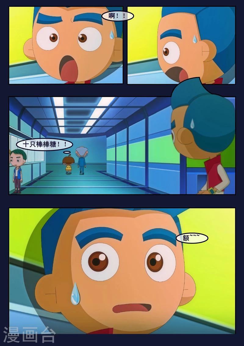 第2话 选拔考核开始(1/2)-第2话