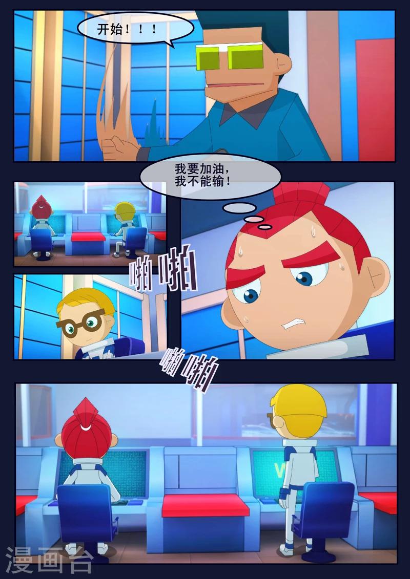 第12话 天狐联盟潜入成功(1/2)-第12话