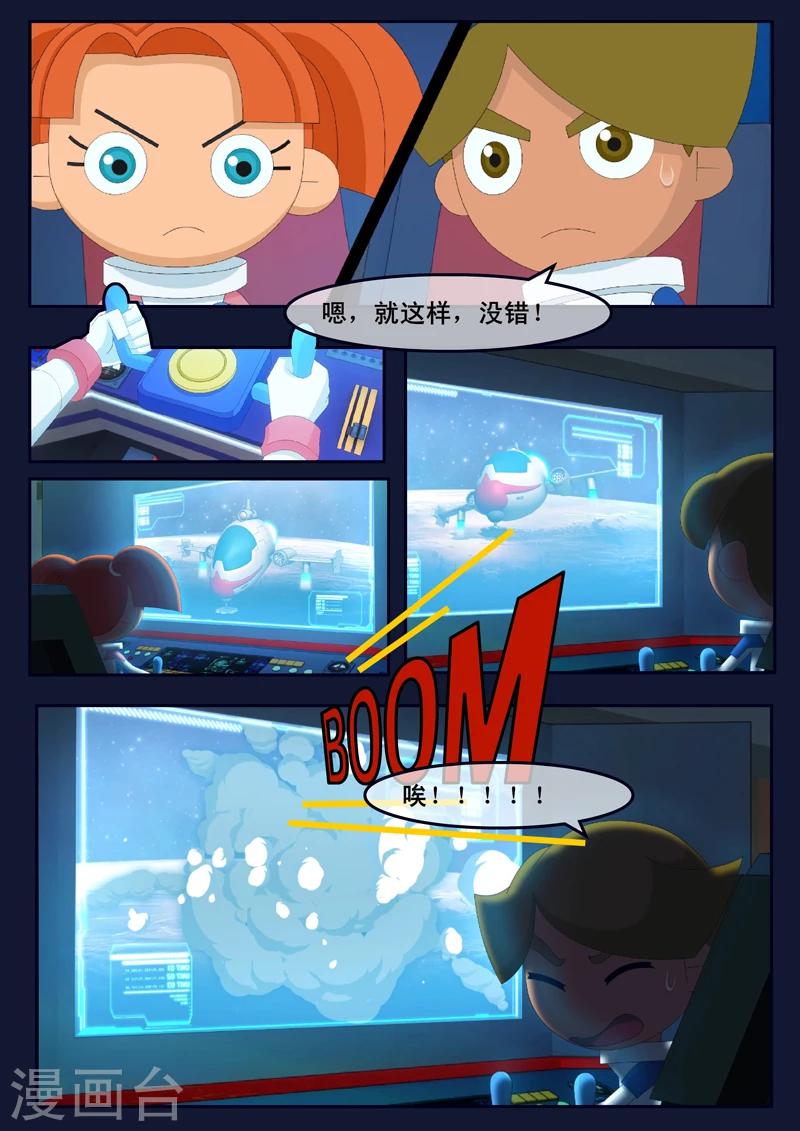 第12话 天狐联盟潜入成功(1/2)-第12话