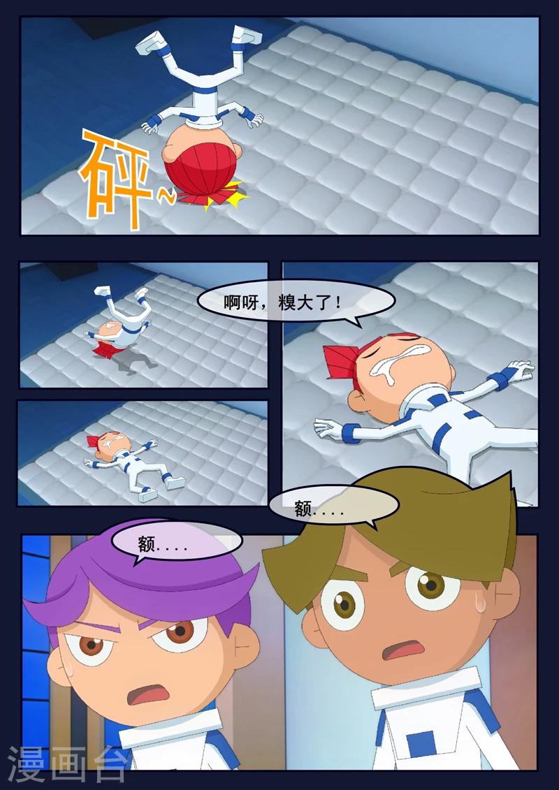 第12话 天狐联盟潜入成功(1/2)-第12话