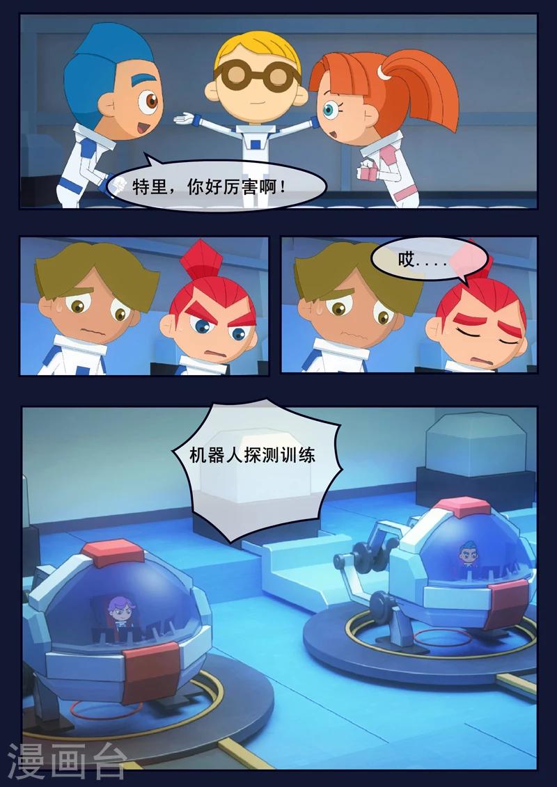 第12话 天狐联盟潜入成功(1/2)-第12话