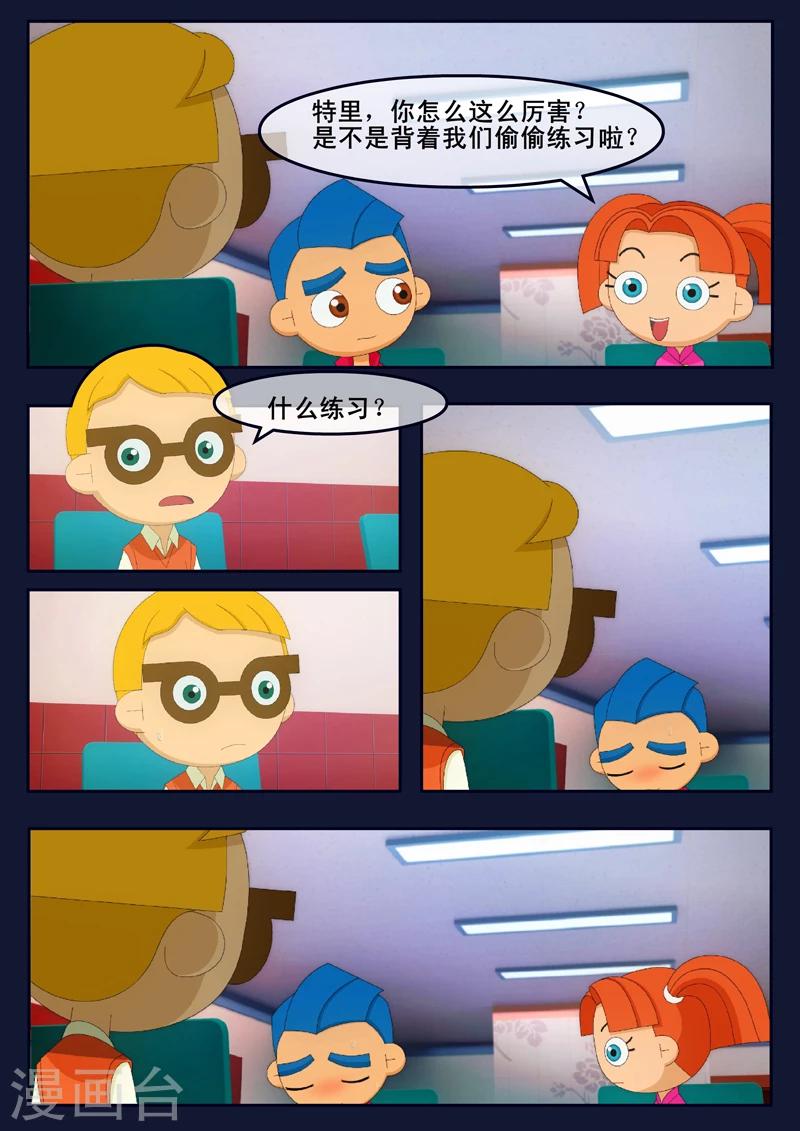 第12话 天狐联盟潜入成功(1/2)-第12话