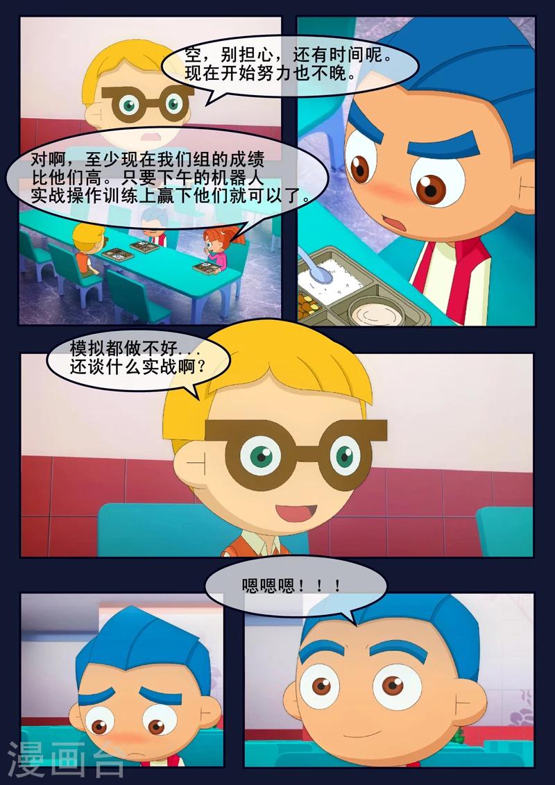 第12话 天狐联盟潜入成功(1/2)-第12话