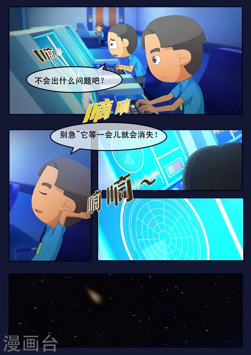 第12话 天狐联盟潜入成功(1/2)-第12话