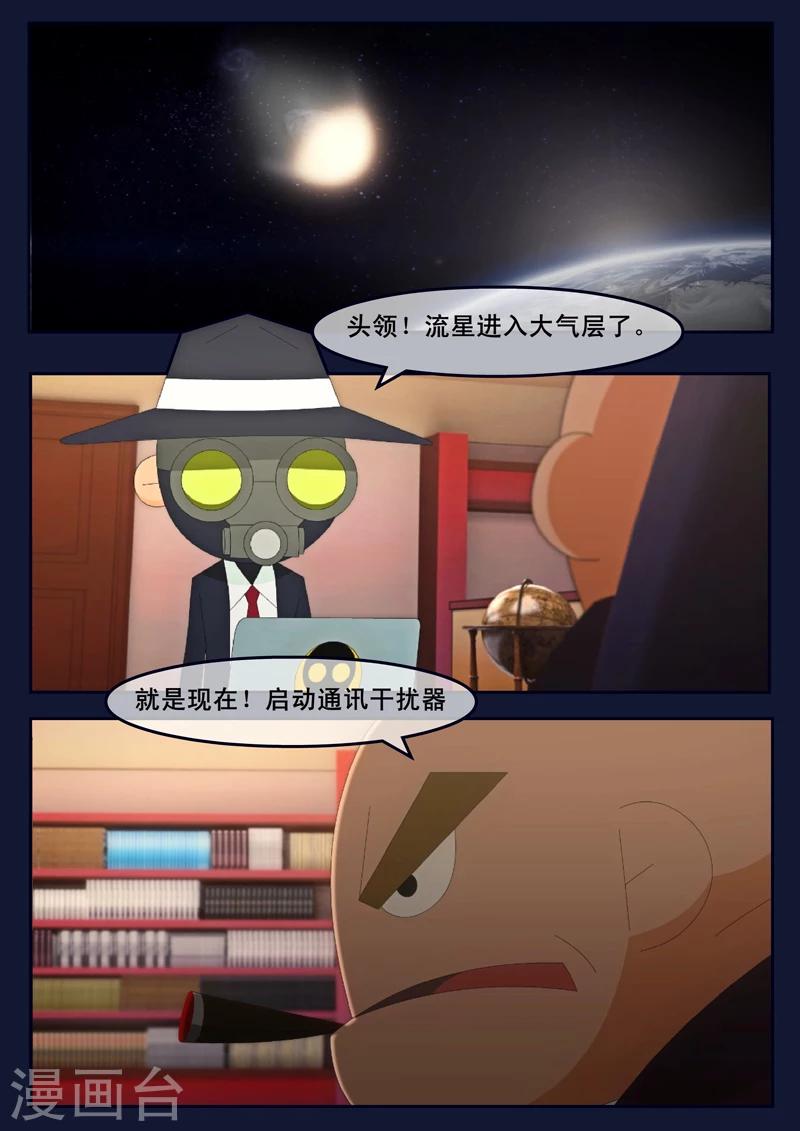 第12话 天狐联盟潜入成功(1/2)-第12话