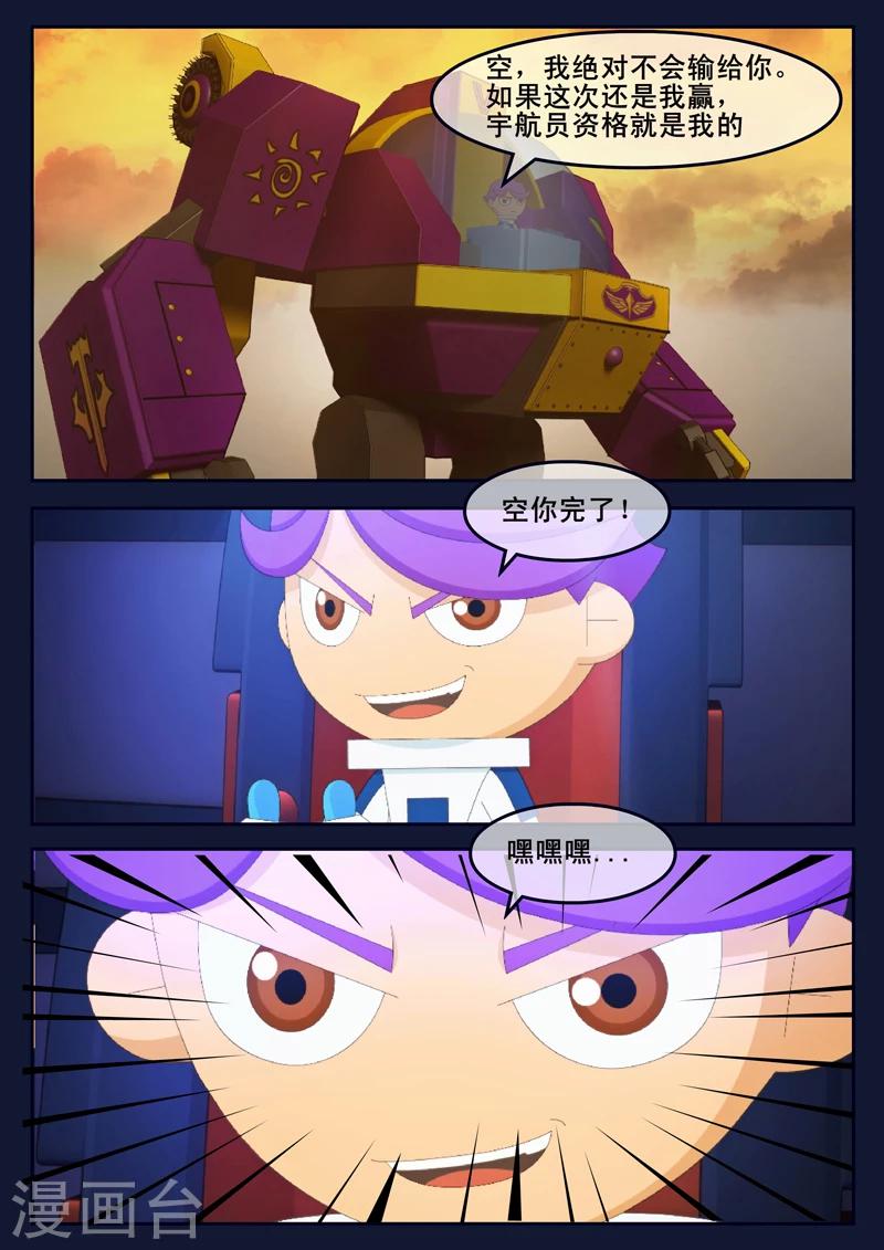 第12话 天狐联盟潜入成功(1/2)-第12话