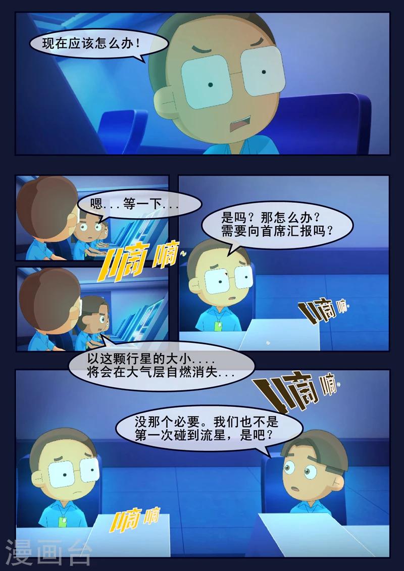 第12话 天狐联盟潜入成功(1/2)-第12话