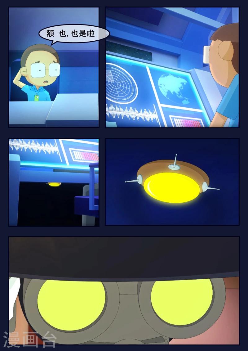 第12话 天狐联盟潜入成功(1/2)-第12话