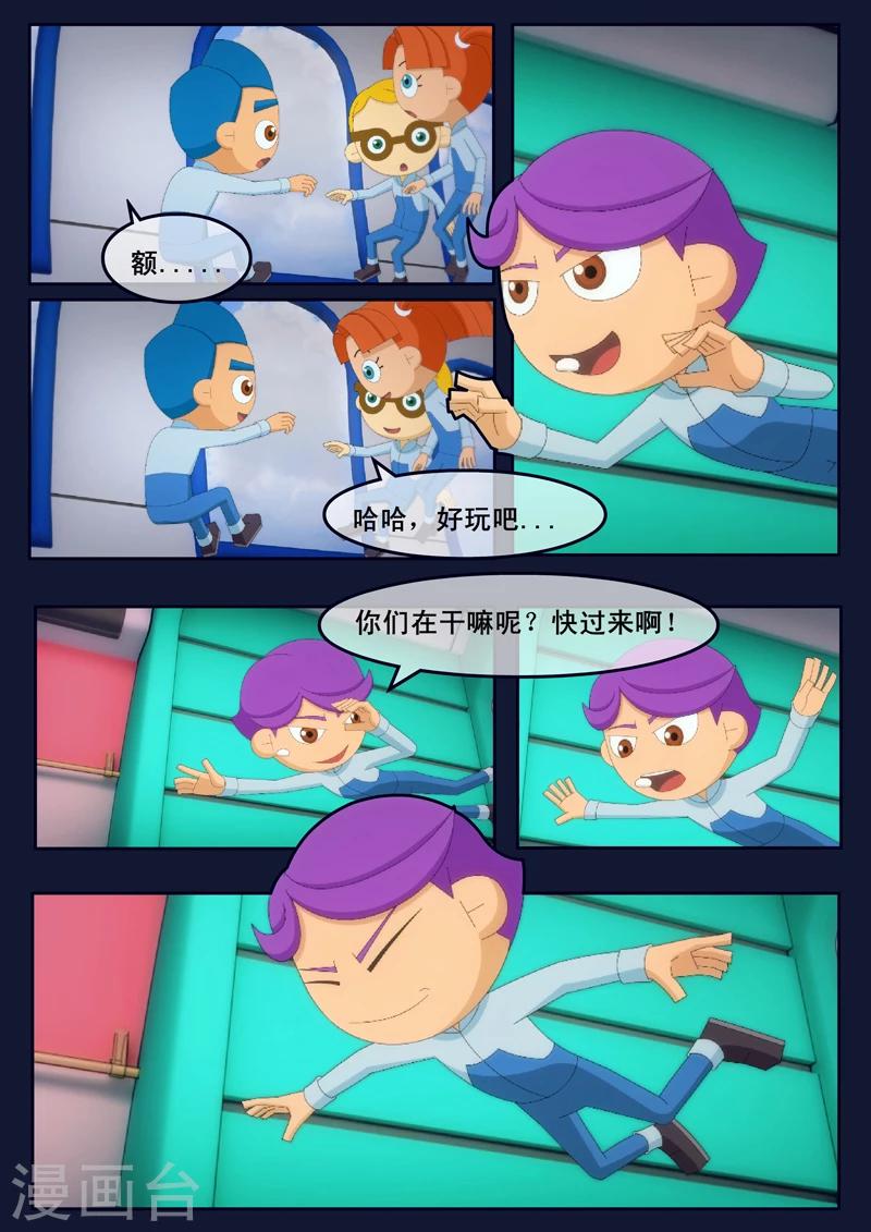 第14话 姥姥阻止空成为宇航员(1/2)-第14话