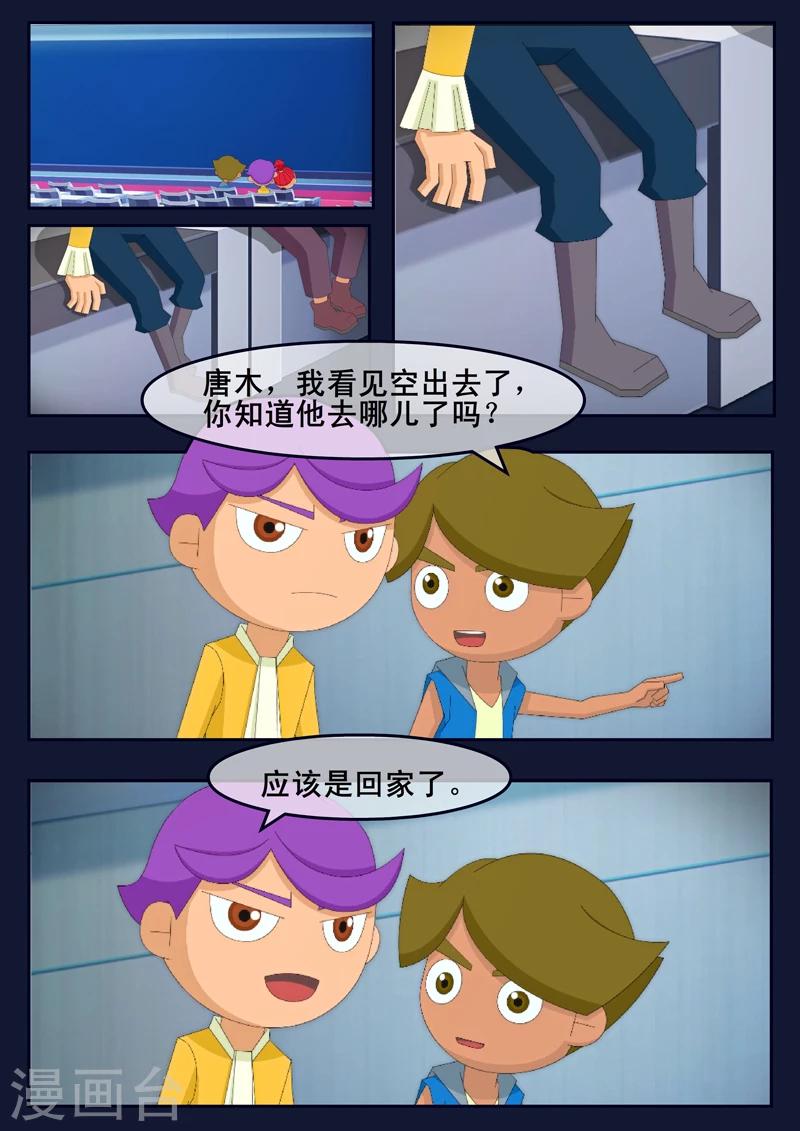 第14话 姥姥阻止空成为宇航员(1/2)-第14话