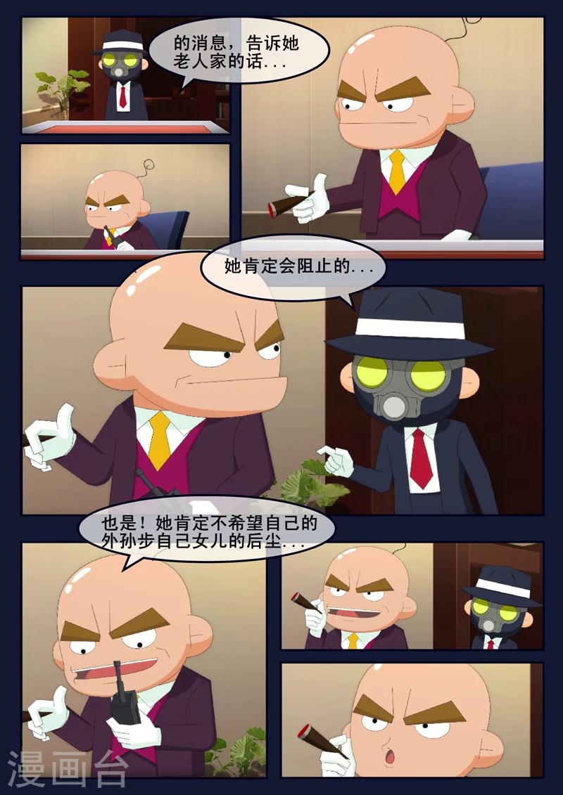 第14话 姥姥阻止空成为宇航员(1/2)-第14话