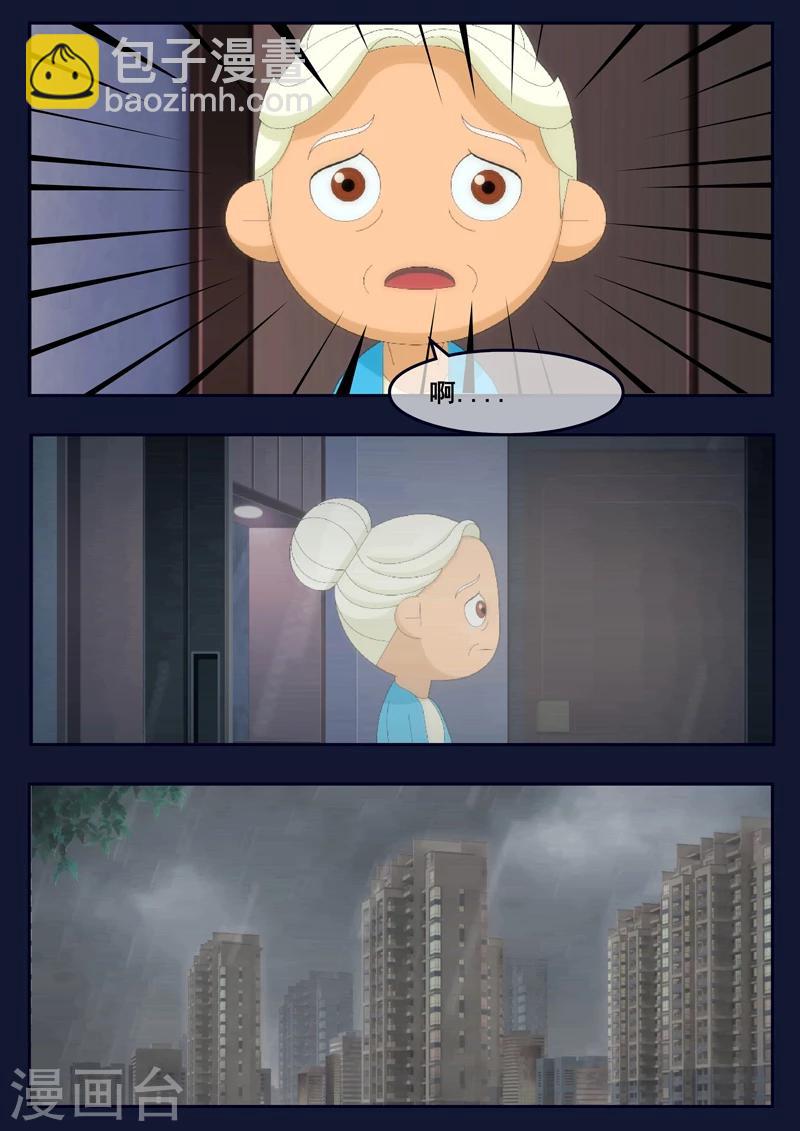 第14话 姥姥阻止空成为宇航员(1/2)-第14话