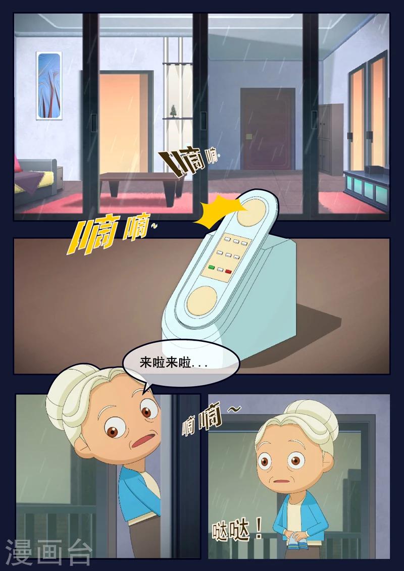 第14话 姥姥阻止空成为宇航员(1/2)-第14话