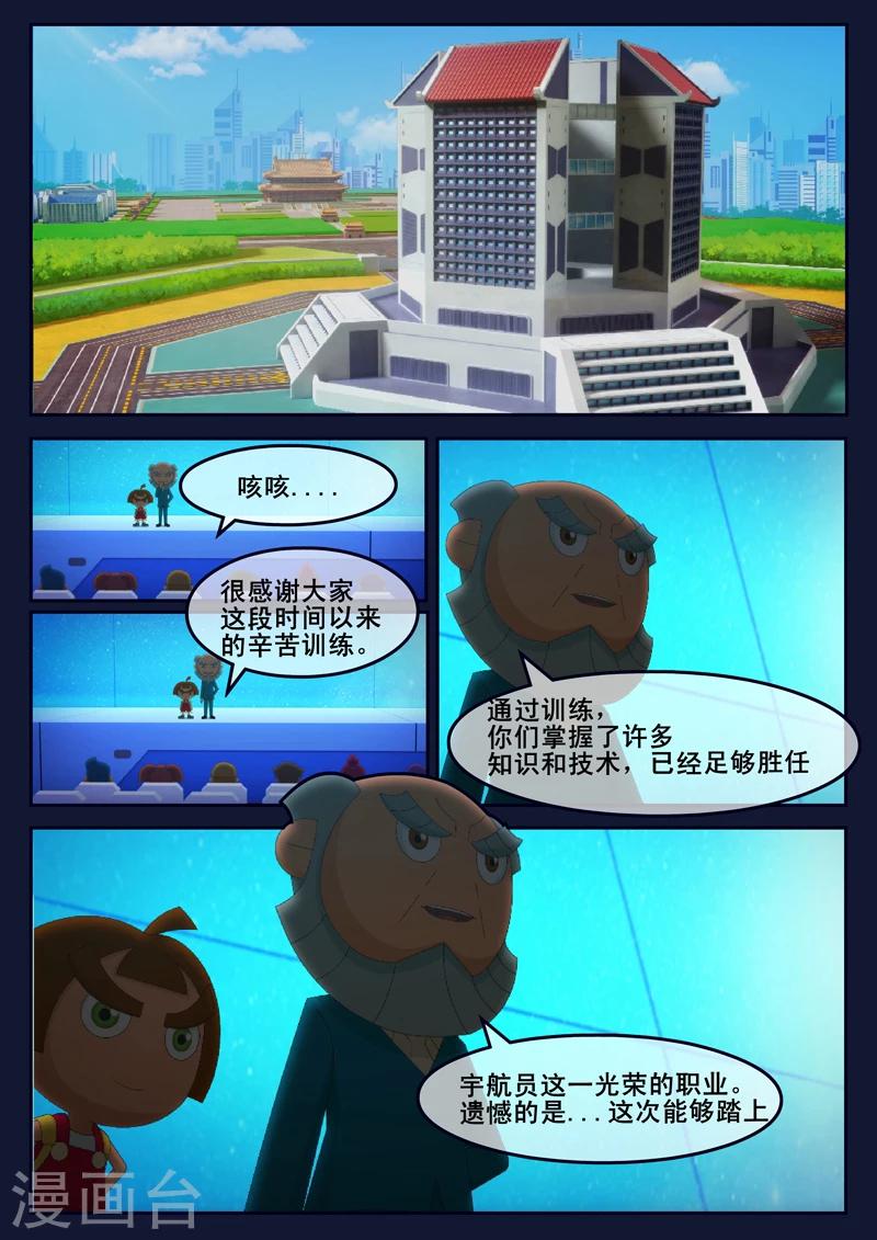 第16话 最后一项考核开始(1/2)-第16话