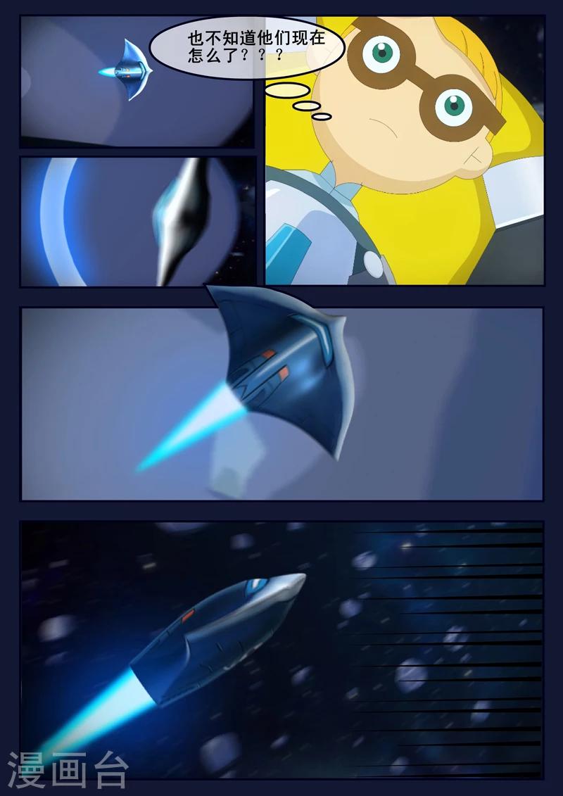 第16话 最后一项考核开始(1/2)-第16话