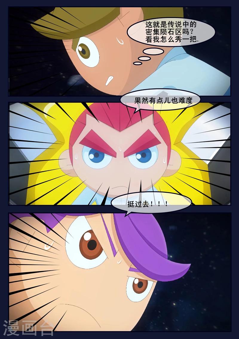 第16话 最后一项考核开始(1/2)-第16话