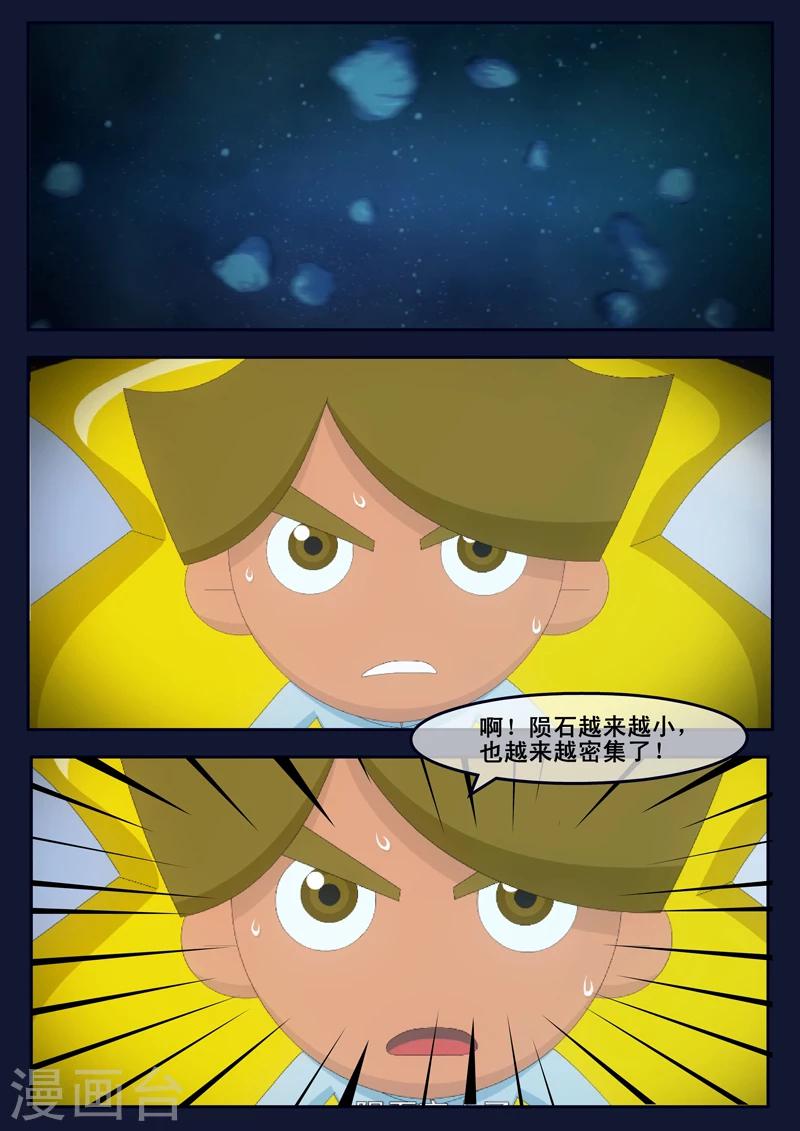 第16话 最后一项考核开始(1/2)-第16话