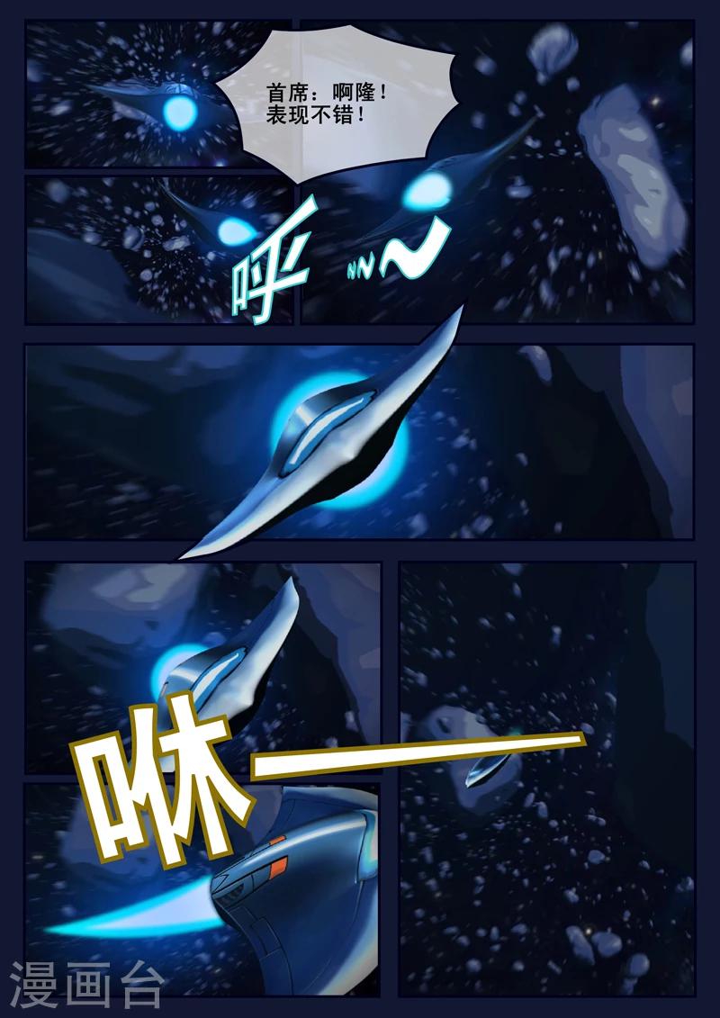 第16话 最后一项考核开始(1/2)-第16话