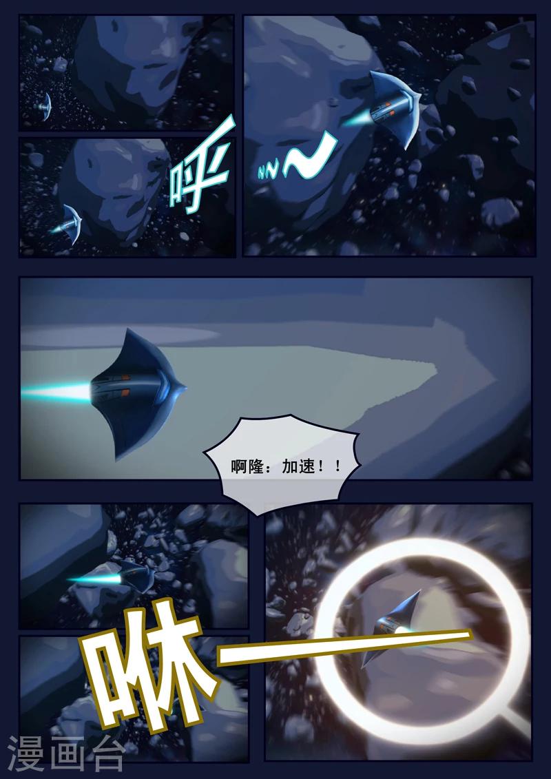 第16话 最后一项考核开始(1/2)-第16话