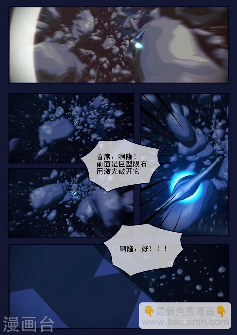 第16话 最后一项考核开始(1/2)-第16话