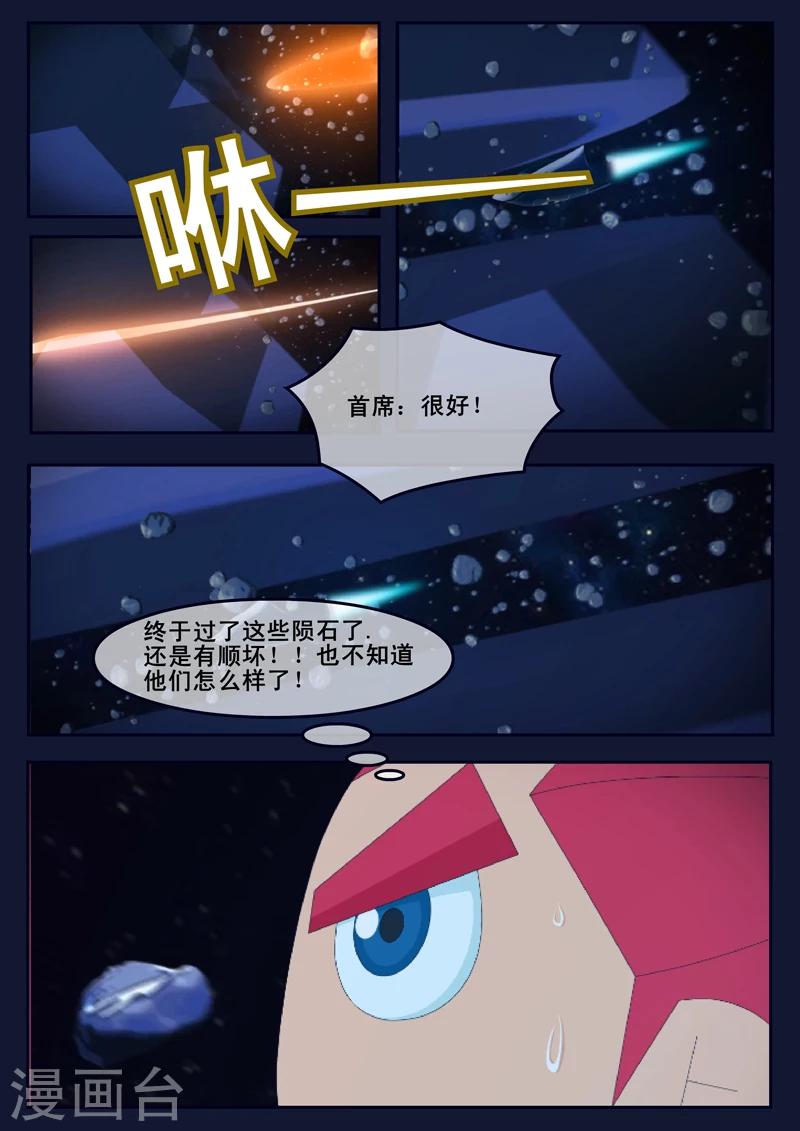 第16话 最后一项考核开始(1/2)-第16话