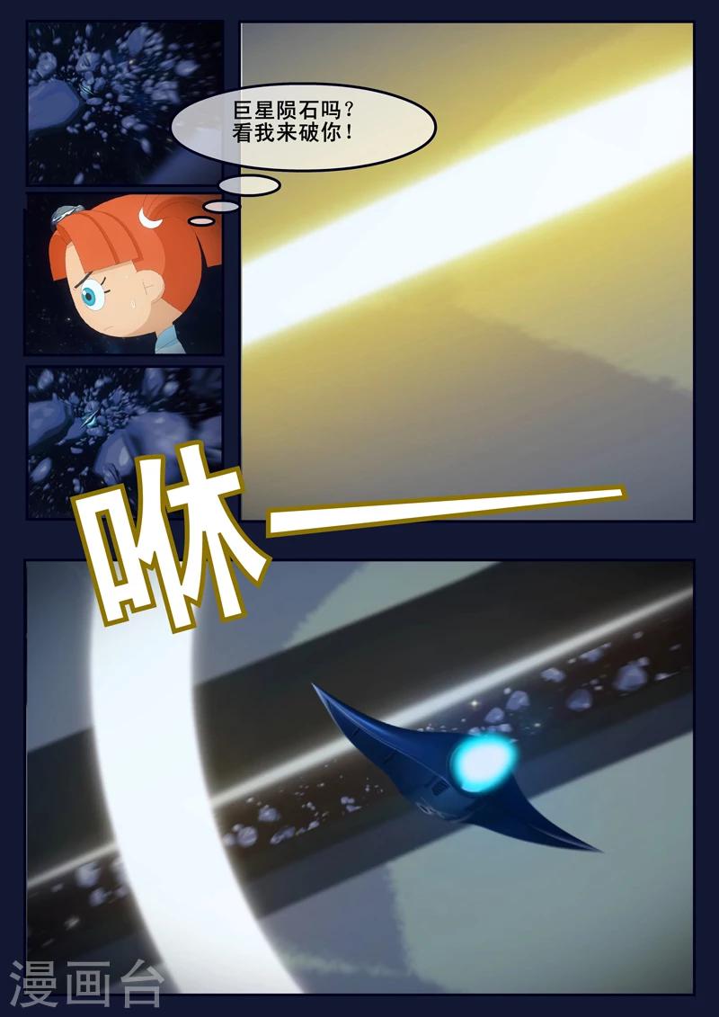 第16话 最后一项考核开始(1/2)-第16话