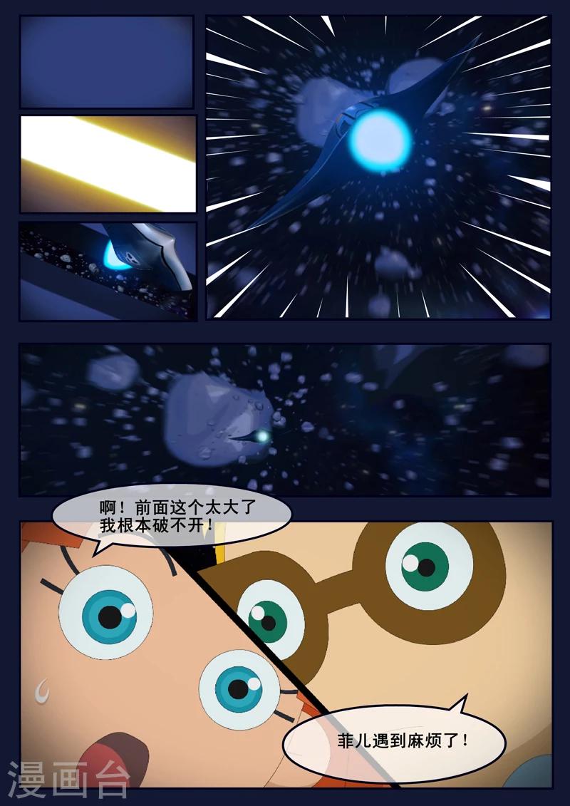 第16话 最后一项考核开始(1/2)-第16话