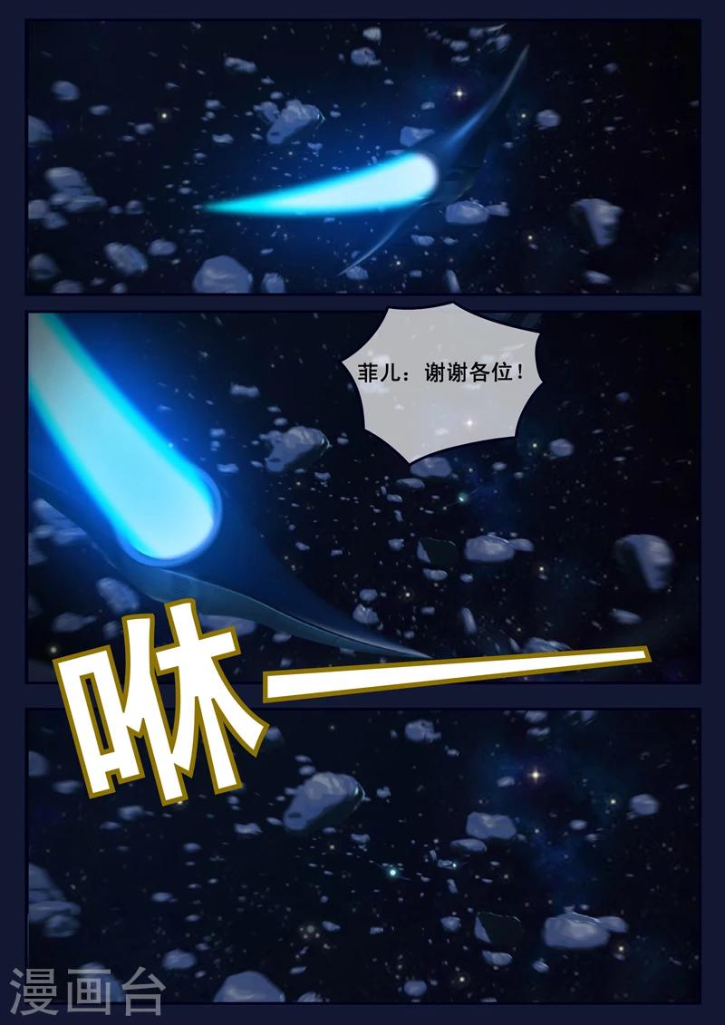 第16话 最后一项考核开始(1/2)-第16话