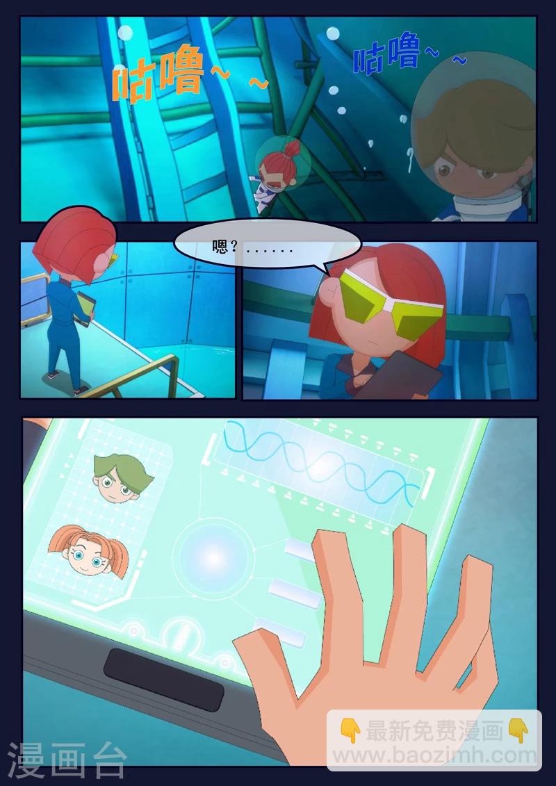 第16话 最后一项考核开始(1/2)-第16话