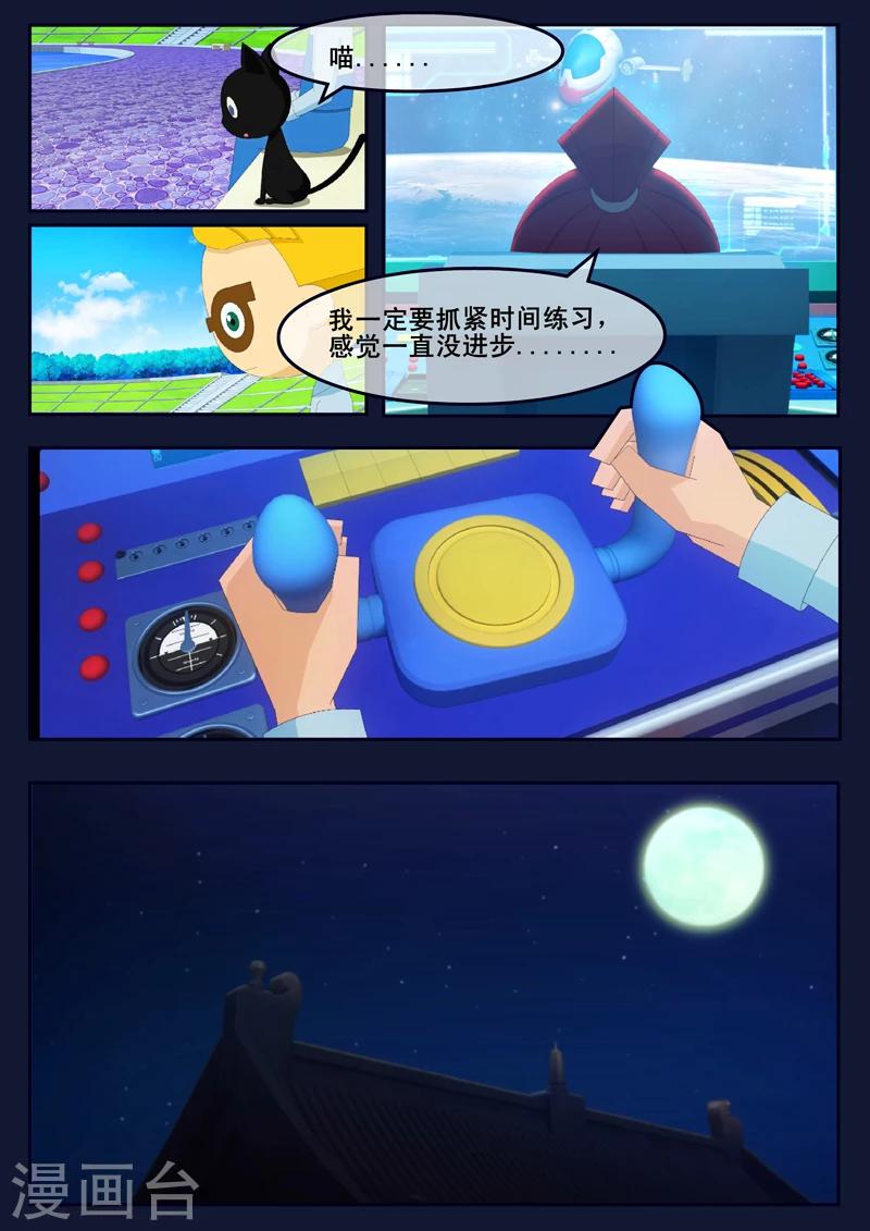 第16话 最后一项考核开始(1/2)-第16话