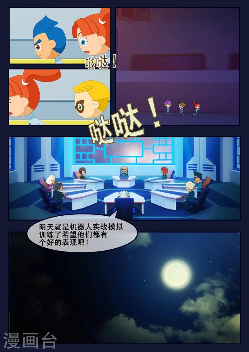 第16话 最后一项考核开始(1/2)-第16话