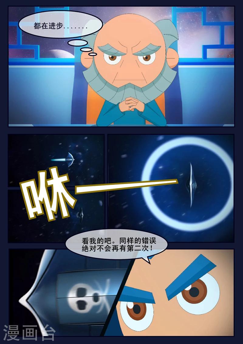 第16话 最后一项考核开始(1/2)-第16话