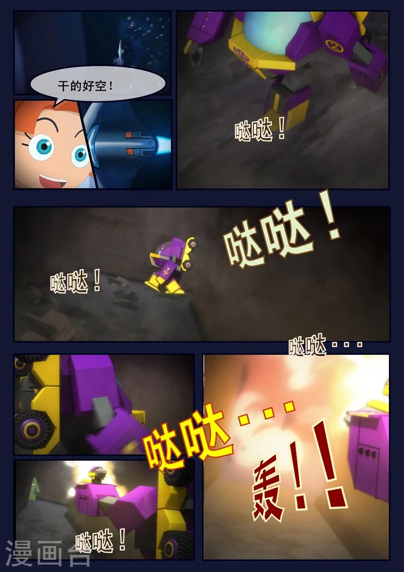 第16话 最后一项考核开始(1/2)-第16话