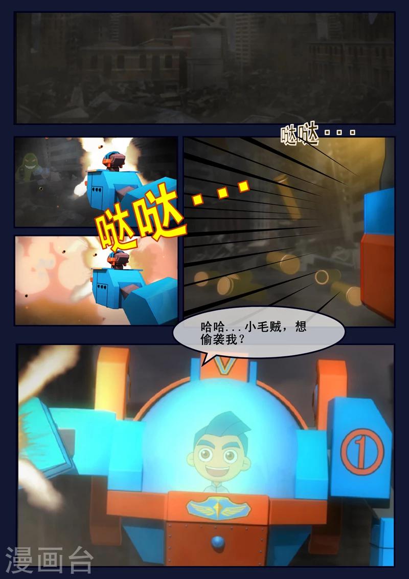 第16话 最后一项考核开始(1/2)-第16话