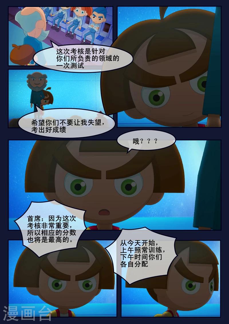 第16话 最后一项考核开始(1/2)-第16话