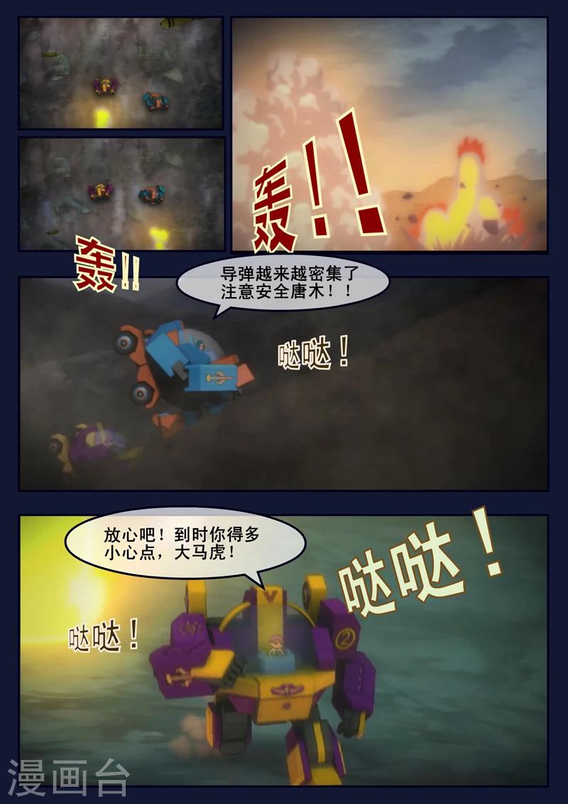 第16话 最后一项考核开始(1/2)-第16话