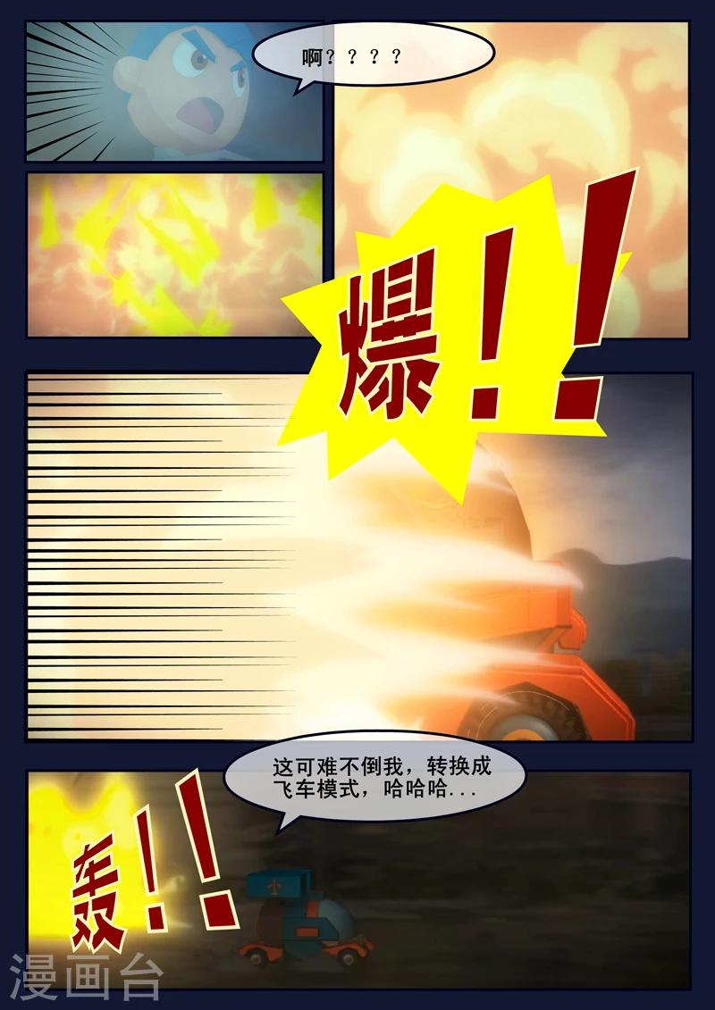 第16话 最后一项考核开始(1/2)-第16话