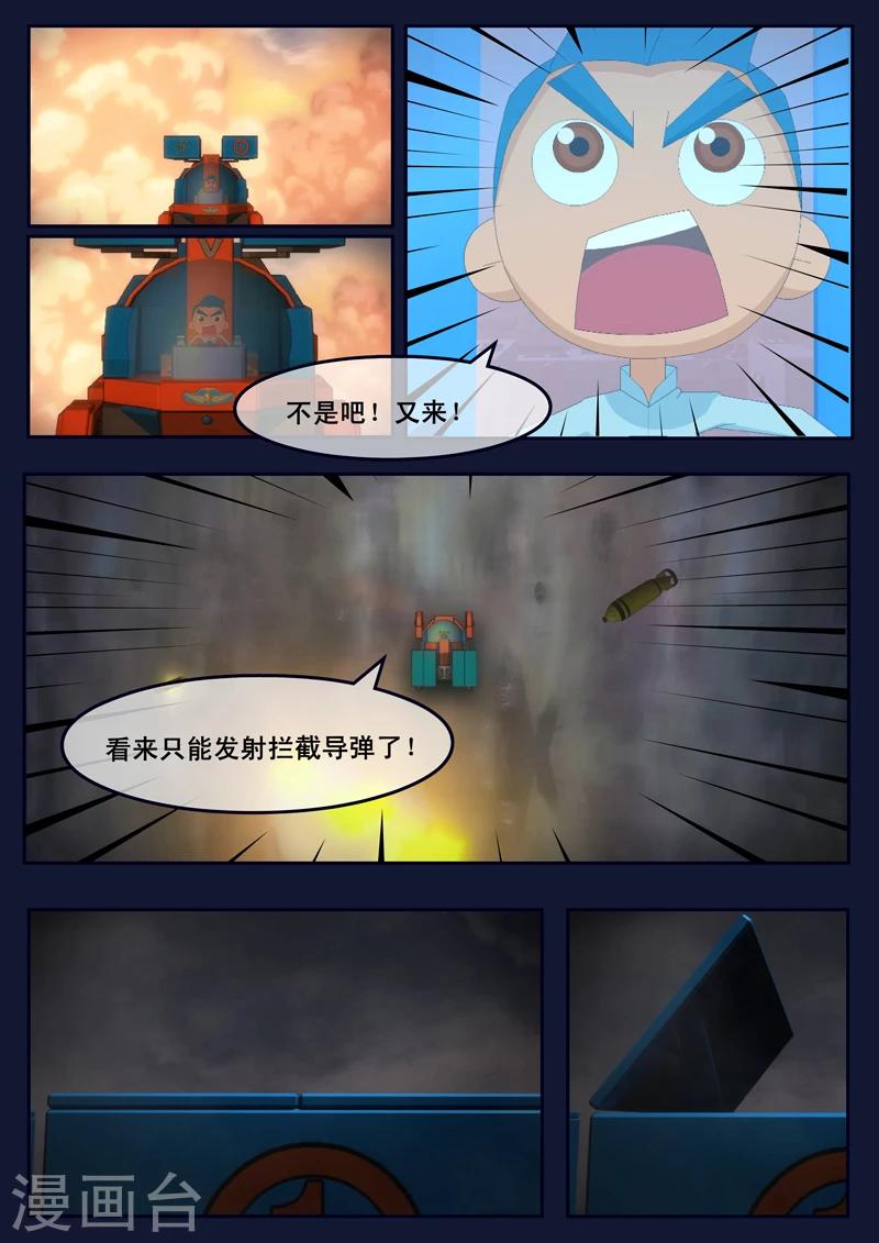 第16话 最后一项考核开始(1/2)-第16话