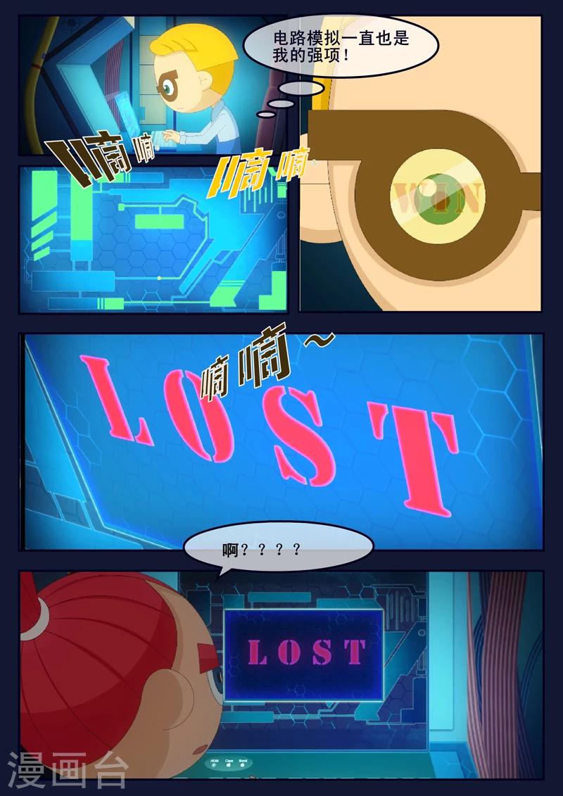 第16话 最后一项考核开始(1/2)-第16话